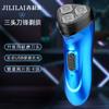 Afeitadora Eléctrica Tres Cabezales Afeitadora Recargable Conveniente para Viajes Afeitadora Recargable USB Afeitadora de Barba para Hombre