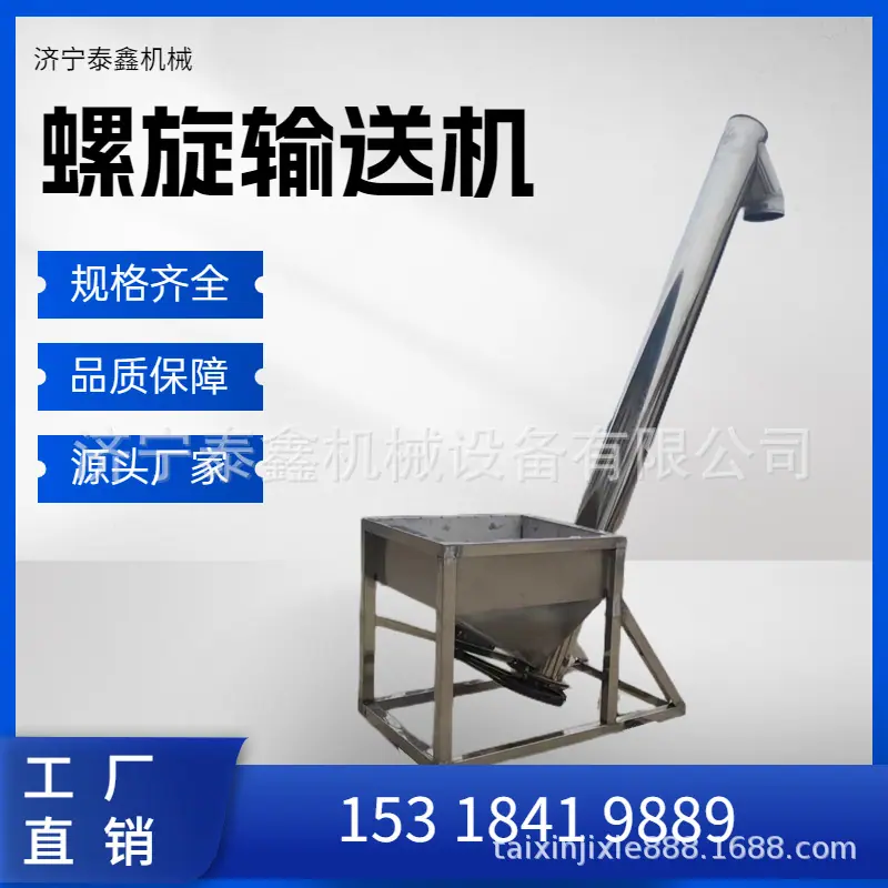 螺旋提升机2.jpg