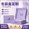 Cajas de avión personalizadas, cajas de cartón corrugado a color, cajas de papel pequeñas para empaque exprés de cosméticos, cajas para empaque de ropa interior con logo impreso, hechas a medida