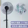 Cubierta de Ventilador Anti-pellizcos Mano Protección Infantil Red de Seguridad Cubierta de Red de Seguridad Cubierta de Ventilador Eléctrico para Niños Cobertura Completa