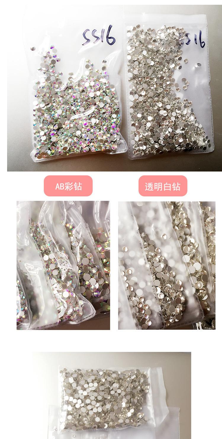 美甲钻-AB彩