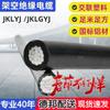 Cable de potencia JKLYJ/1KV10KV de aluminio con aislamiento aéreo al por mayor GB cable aéreo aislado para exteriores