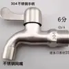 Grifo de Acero Inoxidable de Aleación de Apertura Rápida, Longitud Extendida para Uso Doméstico, Caño de Agua Totalmente de Cobre para Mopas y Lavadoras, En Stock, Apertura Lenta