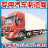 Exportar 17 Toneladas de Caminhão Refrigerado Caminhão Refrigerado 17t Dongfeng Tianlong Carne de Porco Tiras Brancas Frutos do Mar Vegetais e Frutas Produtos Congelados