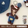 Pingente de Urso de Pelúcia de Desenho Animado Fofo para Mochila de Menina, Chaveiro, Pingente Decorativo, Casal, Melhor Amigo, Pequeno Presente