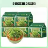 Elefante Branco Macarrão de Coentro Macarrão Instantâneo Caixa Atacado para Pessoas Preguiçosas, Refeição Rápida para Dormitório, Folhas de Macarrão Verdes, Macarrão Sopa de Legumes em Sachês