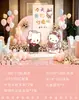 Conjunto Completo de Decoraciones y Adornos para Fiesta de Compromiso de Hello Kitty, Pared de Fondo Ceremonial de Alta Gama Configuración Kt