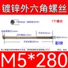 Varilla Roscada Hexagonal Exterior Extra Larga Galvanizada Tornillo Hexagonal Estándar Nacional Varilla de Tornillo para Pared Extra Larga Tornillo Largo M4M6