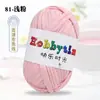 Hilos de Happy Time de Alta Elasticidad 100g Tiras para Tejer Kit de Materiales para Muñeca Oso Crochet Zapatillas Cojín de Lana Cesta de Almacenamiento