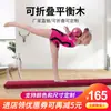 Fornecedor de Equipamentos para Creche e Educação Infantil Viga de Equilíbrio Dobrável Exercício de Equilíbrio Infantil Viga de Equilíbrio para Ginástica Artística