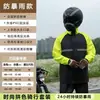 Traje de Impermeable al por Mayor del Fabricante Traje de Motocicleta para Montar Lluvia a Domicilio Impermeable Eléctrico para Mujer Tipo Dividido para Hombre