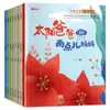 Libro ilustrado educativo Jinbo para el crecimiento infantil, que calienta el corazón, 8 volúmenes, Libro ilustrado infantil de 0 a 3-4-6 años, Libro de cuentos, Jardín de infancia