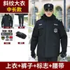 Nuevo abrigo de algodón de invierno para guardia de seguridad, uniforme táctico negro para clima frío, ropa de invierno engrosada, chaqueta de algodón de longitud media