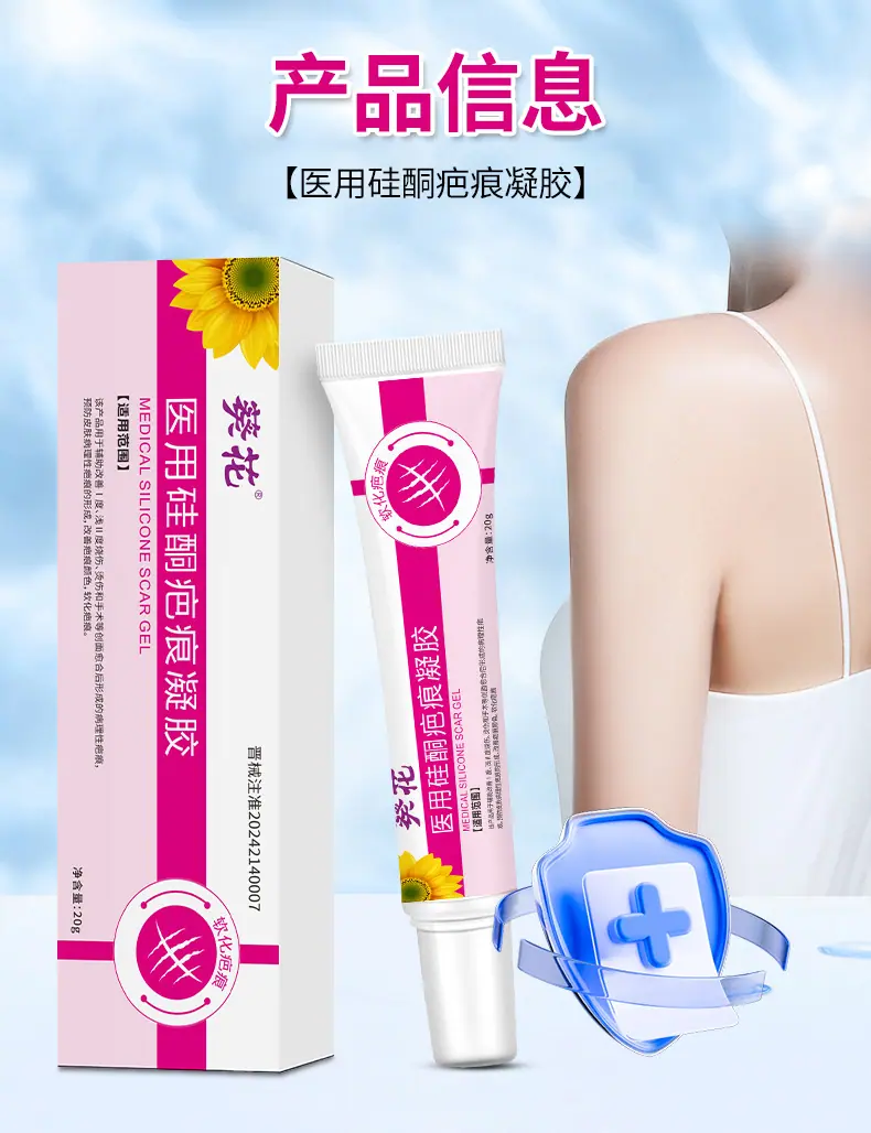 OEM-医用硅酮疤痕凝胶-详情页_13