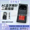 Enchufe de Alimentación Doble de Seguridad Ac-01, Tres en Uno con Fusible, Chasis de Cassette, Equipo Médico con Interruptor