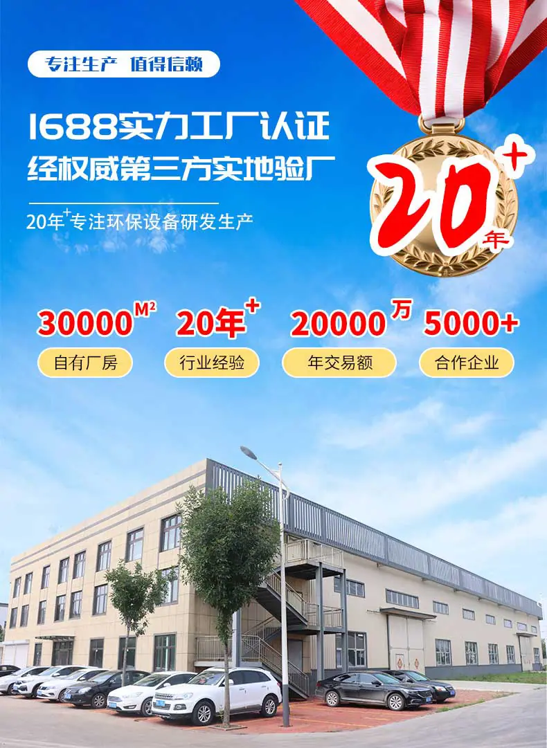 斜筛式干湿分离机_01改
