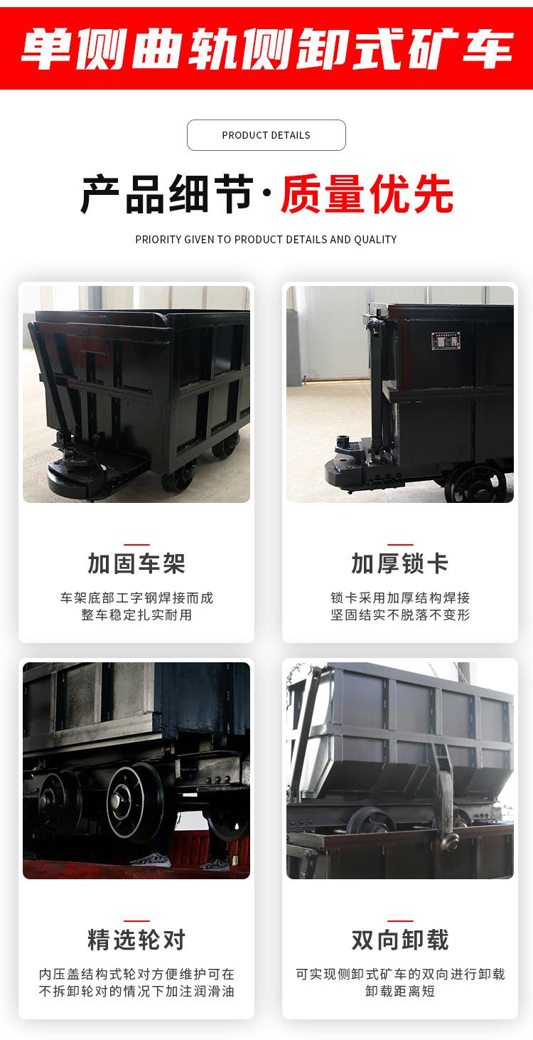 单侧曲轨侧卸式矿车_07.jpg