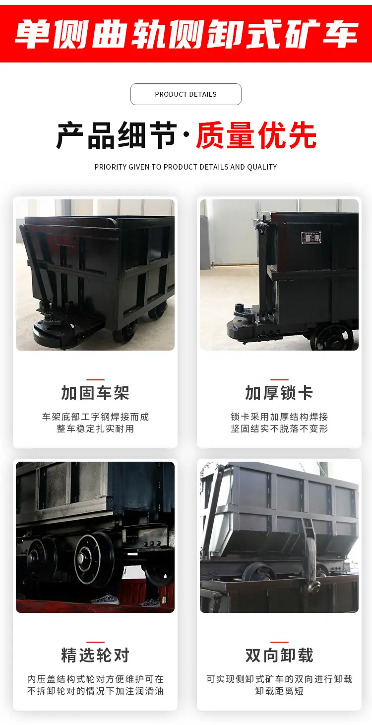 单侧曲轨侧卸式矿车_07.jpg