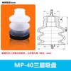 Manipulador Tianxing Cabeça Grande Cabeça Pequena Ventosa de Esponja de Vácuo Acessórios Pneumáticos Industriais Bico de Sucção de Silicone Importado Forte