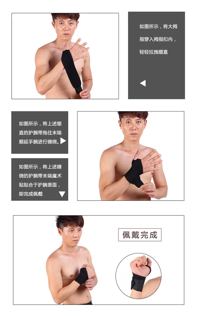 护手踝_10.jpg