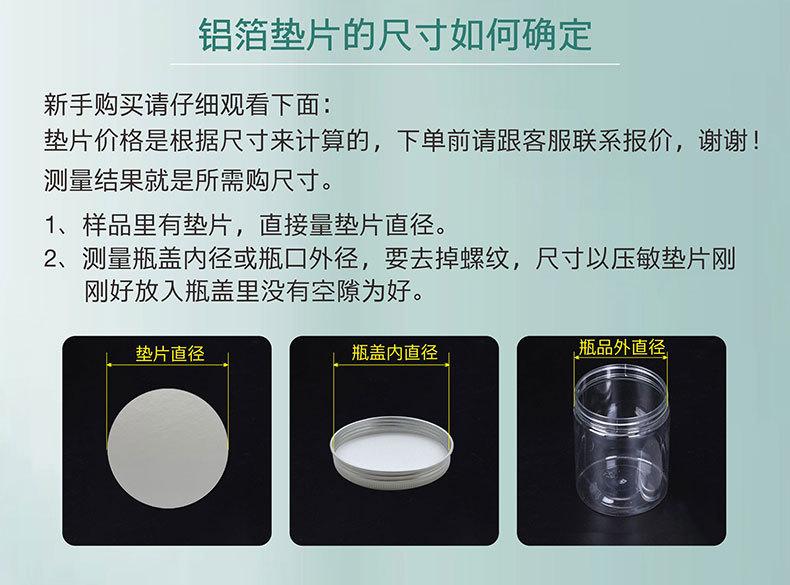 封口膜