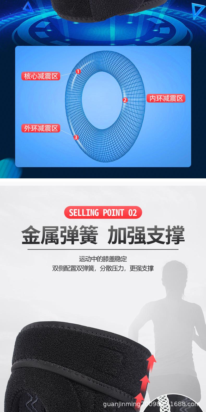 弹簧护膝-详情_08.jpg