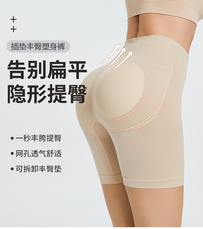 假臀塑身裤详情页-1688_01.jpg