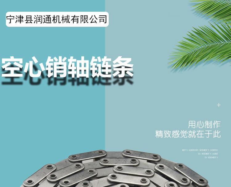 空心链条_01.jpg