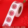 Boda Personaje Feliz Pequeño Adhesivo Sellador Suministros para Boda Caja de Dulces de Fruta Calcomanía de Huevo Decoración de Habitación para Boda