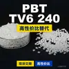 Grânulos plásticos PBT TV6 240, uma alternativa doméstica de PBT para produtos importados, da Arnite TV6 240