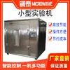Micro-ondas a Vácuo Secador Pequeno de Alimentos Uso Industrial Equipamento Experimental Secagem Chinês Sem Linha de Produção