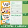 Cuaderno de Práctica de Ensayo de Puntuación Completa para Tercer Grado, Cuaderno Especial para Estudiantes de Primaria, Sincronizado con los Libros de Texto de Lengua China de Cuarto, Quinto y Sexto Grado, Práctica Diaria