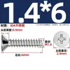 Tornillos Autorroscantes de Acero Inoxidable 304 Cabeza Avellanada Cruzada Kb Cola Plana Tornillos de Cabeza Plana M1-M5 Tornillos Autorroscantes Pie Plano Tornillos Pequeños