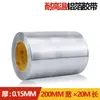 Cinta de Papel de Aluminio de 0.15, Resistente a Altas Temperaturas, Desgarrable a Mano, para Sellar Tuberías Solares, Reparación Impermeable, Papel de Papel de Aluminio, Adhesivo Fuerte, Engrosada