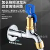 Grifo con Cerradura para Exteriores de Acero Inoxidable Antirrobo con Llave Interruptor de Agua Grifo de Lavadora Extendido de Cobre