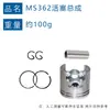 1140 020 1211 Es Adecuado para Stihl Ms362 Juego de Cilindro 47mm Ms362C Ensamblaje de Cilindro Ms362