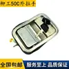 Accesorios para Cargadora y Montacargas Liugong 50C 30E 40B Cerradura de Puerta de Cargadora 505C Conjunto de Cerradura de Puerta de Cabina