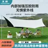 Toldo de vinil com borboleta para exterior, proteção solar UV, toldo de vinil Oxford, toldo de camping, toldo de tenda