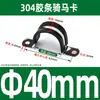 Abrazadera de Tubo en Forma de U de Acero Inoxidable 304 con Tira de Goma, Abrazadera de Montaje para Asegurar Cables y Abrazaderas para Mangueras