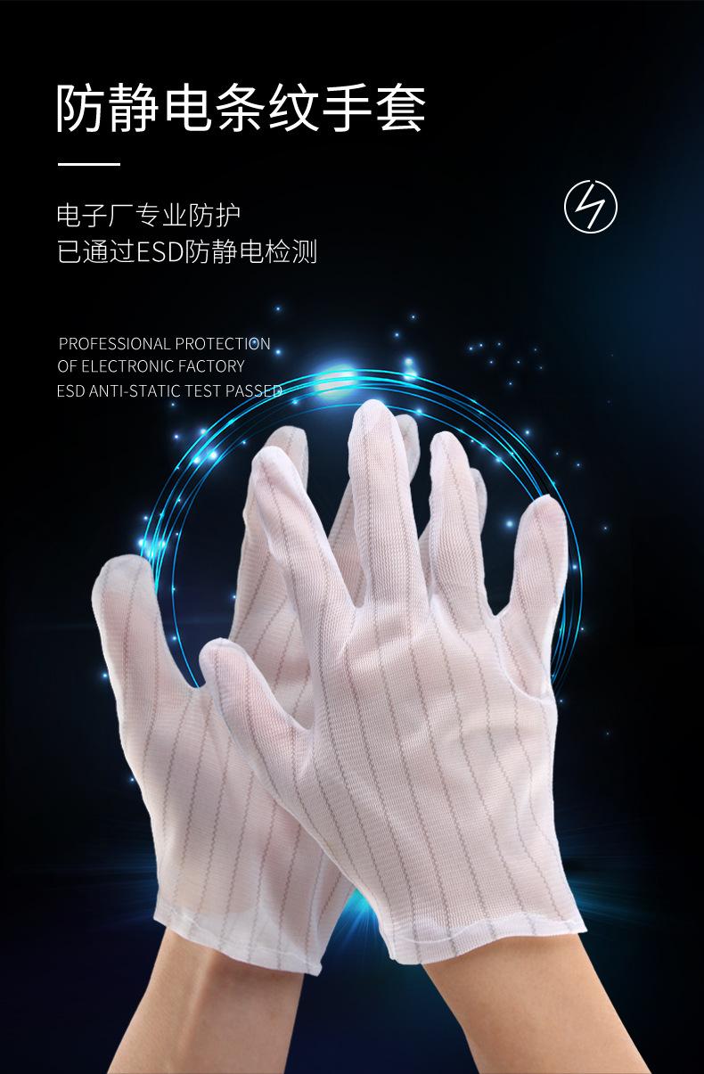 防静电手套详情页_03.jpg
