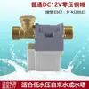 Válvula Electromagnética Solar Control Automático de Llenado de Agua Válvula de Entrada 12V Tipo Universal Accesorio para Calentador de Agua Válvula Electromagnética Xiangjun