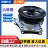 12681168,12667383,1264275 Es Adecuado para Bomba de Agua de Shanghai Automobile Roewe Rx5