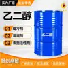 Líquido anticongelante de etilenglicol para equipos de refrigeración de tuberías, líquido protector para radiador de motor de automóvil y camión, etilenglicol de grado poliéster