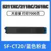 Adequado para Cartucho de Pó Sharp Sf-Ct20 Cartucho de Tinta S261Rc Cartucho de Toner S211Xc Cartucho de Toner para Copiadora S211Rc