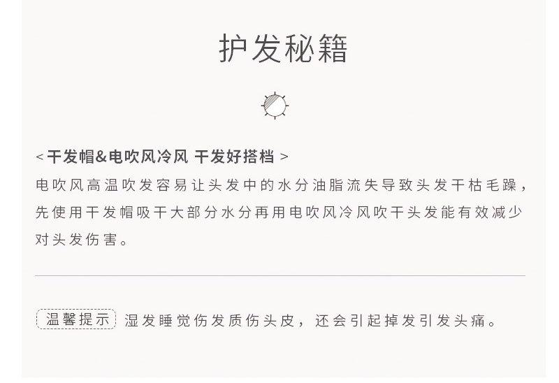 三角干发帽详情_08