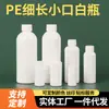 10 20 30 50ml Botellas Blancas de Boca Pe Pequeña para Pesticidas, Botellas a Prueba de Luz, Botellas para Reactivos Líquidos, Botellas para Muestras Líquidas