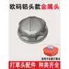Partes de cabezal de desbrozadora Komatsu resorte hebilla de aluminio bobina de enrollado cabezal metálico sin desmontaje núcleo de cuerda de enrollado cabezal de desbrozadora universal