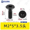 Tornillo de Acero Inoxidable 304 Cabeza Avellanada Zinc Negro Torx Gb2673 Tornillo Mecánico Cabeza Plana Torx M2M3M4M5M6M8