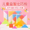 Quebra-cabeça infantil para estudantes, brinquedos para bebês, jardim de infância, material didático gráfico para a primeira e segunda séries