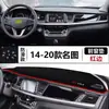 Adecuado para modelos 14-20 del Hyundai Mistra, Alfombrilla para el Salpicadero Delantero del Coche, Alfombrilla a Prueba de Luz, Cubierta para el Salpicadero, Protección Solar para la Consola Central